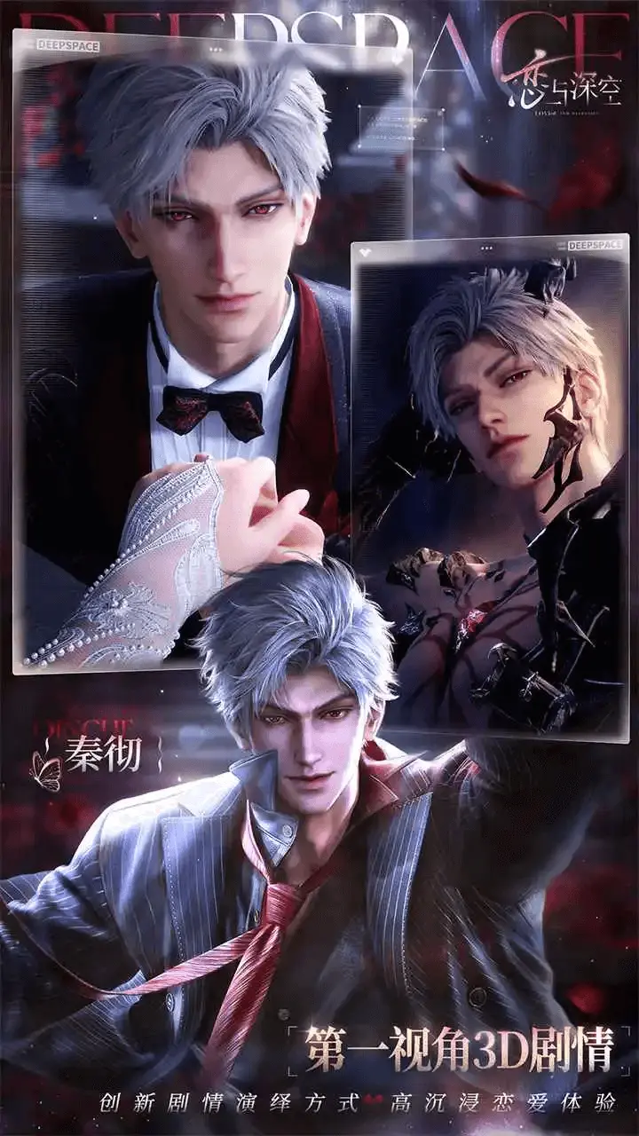 云·恋与深空（电脑版）图片