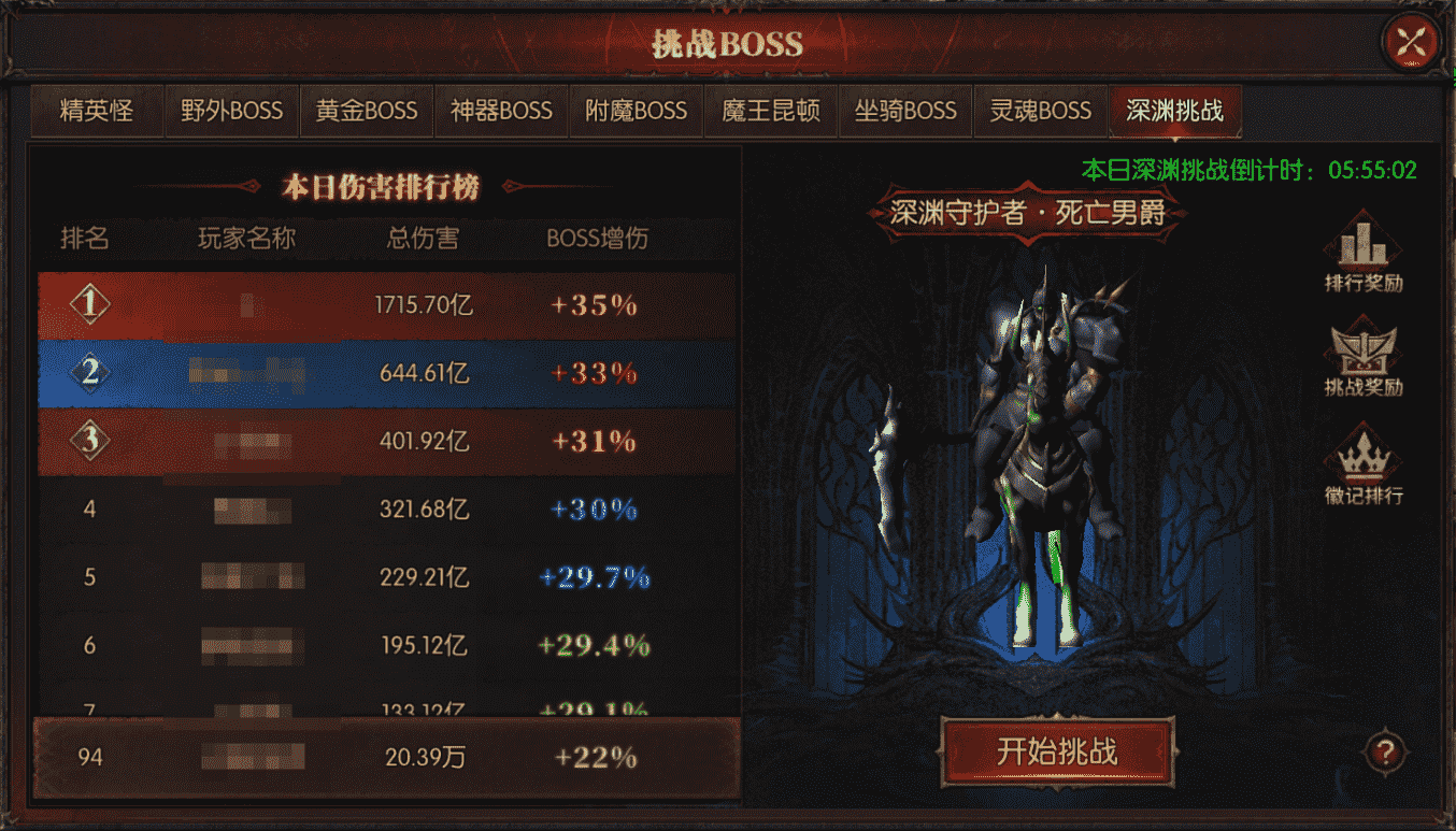 《黑龍與天使》游戲攻略推薦——打怪效率篇圖片_1