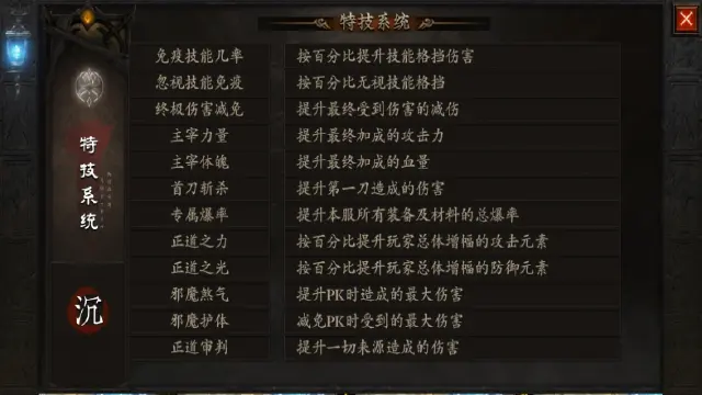 蛮荒幻想技能篇图片