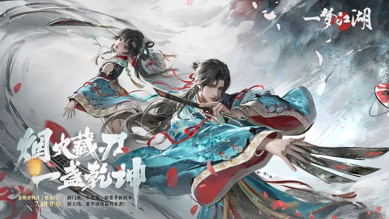 一夢江湖圖片_1