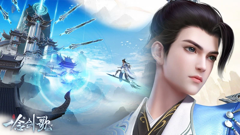 《一念剑歌》荒古禁地图片