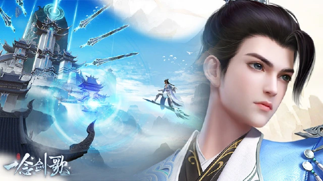 《一念剑歌》荒古禁地图片