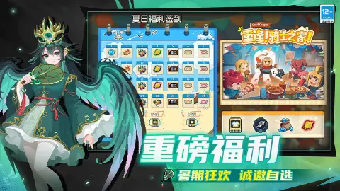 元气骑士图片_2