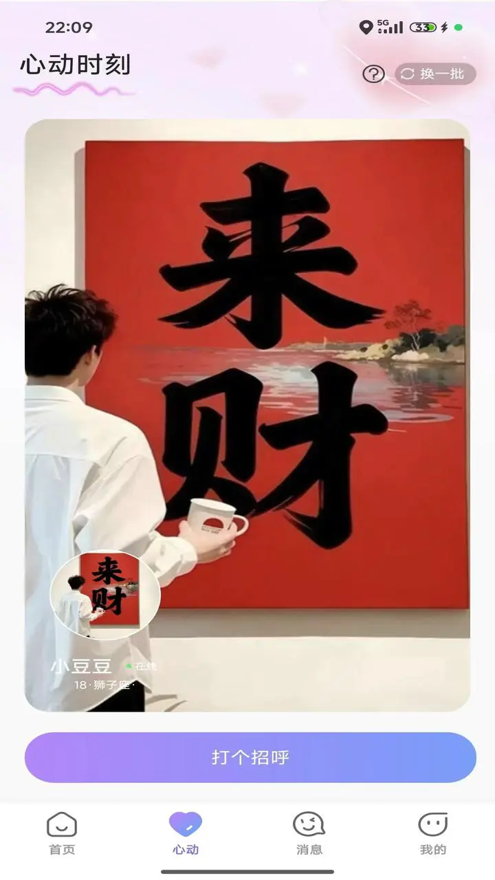 小豆豆语音图片