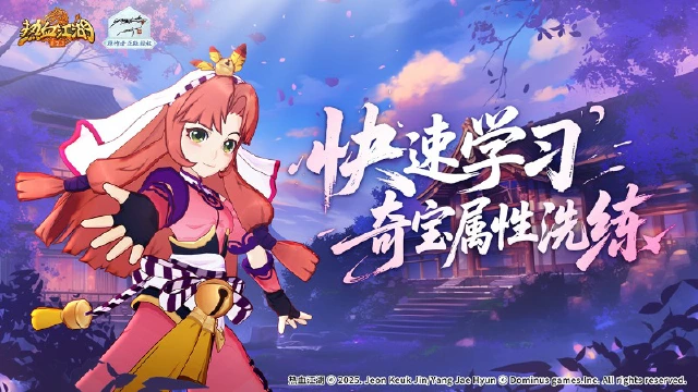 《热血江湖：归来》【游戏攻略】快速学习奇宝属性洗练攻略！图片