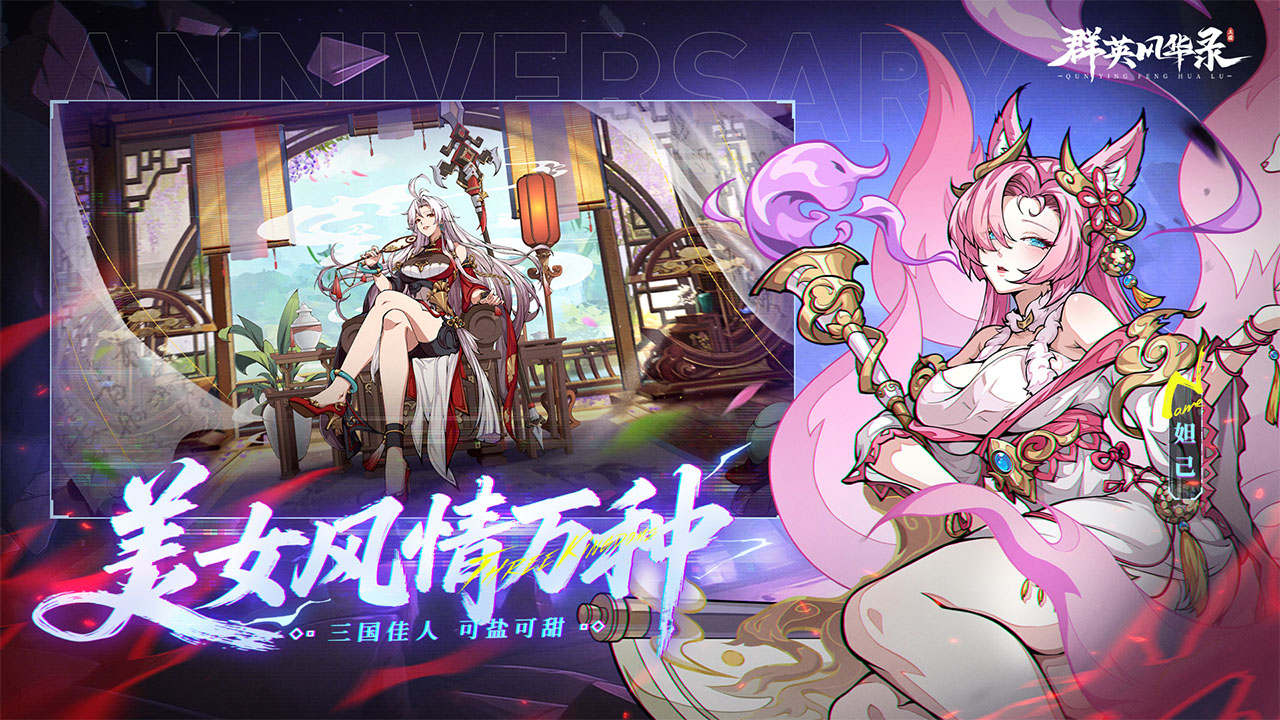 群英风华录图片_3