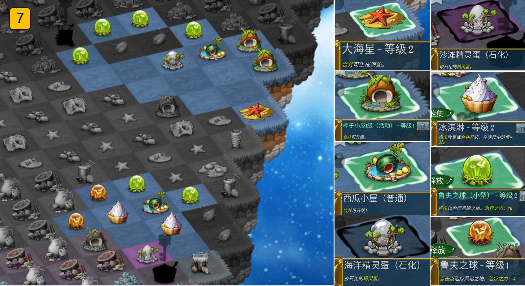 《萌翻天消消樂》9月冰淇淋海灘活動(dòng)來啦！圖片_10