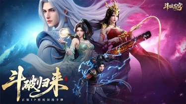 《斗破苍穹》更新公告丨4月24日更新公告 S+核心斗者技能增强，新增势力玩法一起挑战幻魇首领！图片