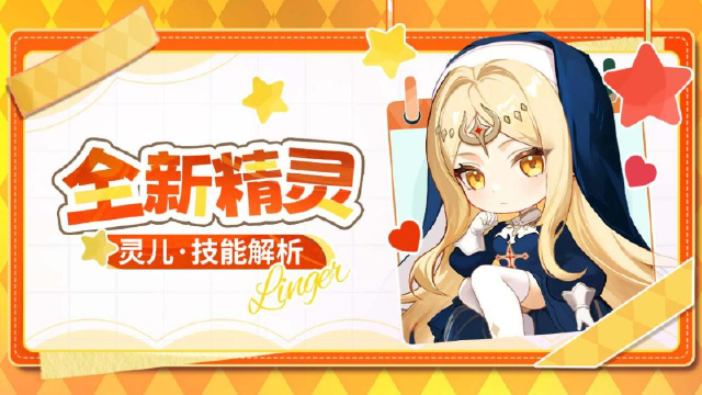 《命运圣契》技能解析 | 叮~您的新好友撤回了一条伤害！图片