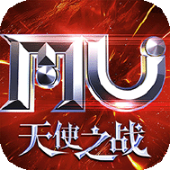 天使之战