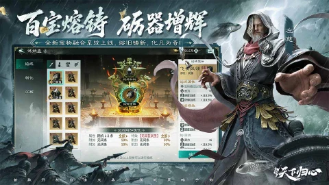 三国：天下归心图片_6