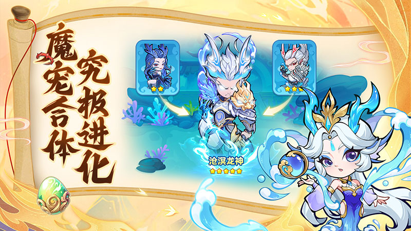 《魔寵降臨》7月10號10點(diǎn)預(yù)下載開啟丨合天地神魔?守三界防線!圖片_3