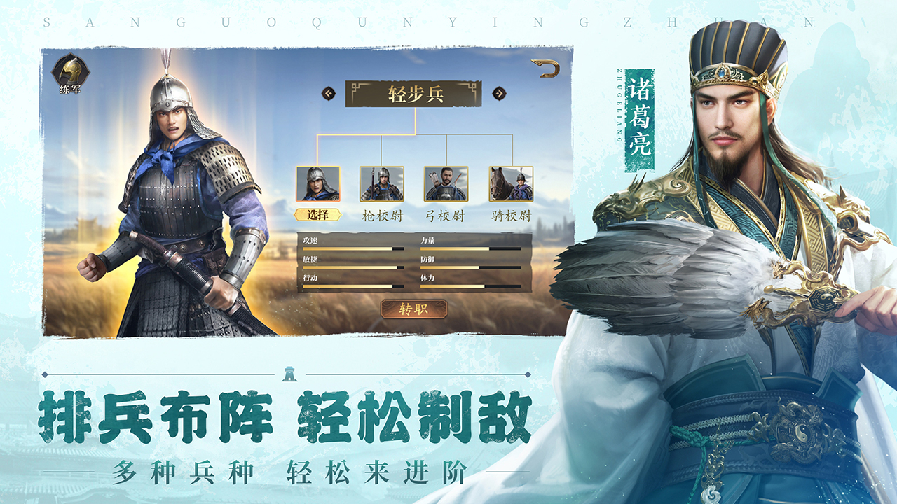 三国群英传鸿鹄霸业图片_4