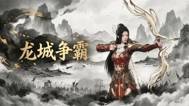 《天龙八部2:飞天战龙》龙城争霸玩法攻略来袭,你的帮会能否问鼎天下?图片
