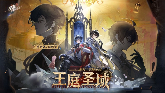 龙族：卡塞尔之门图片