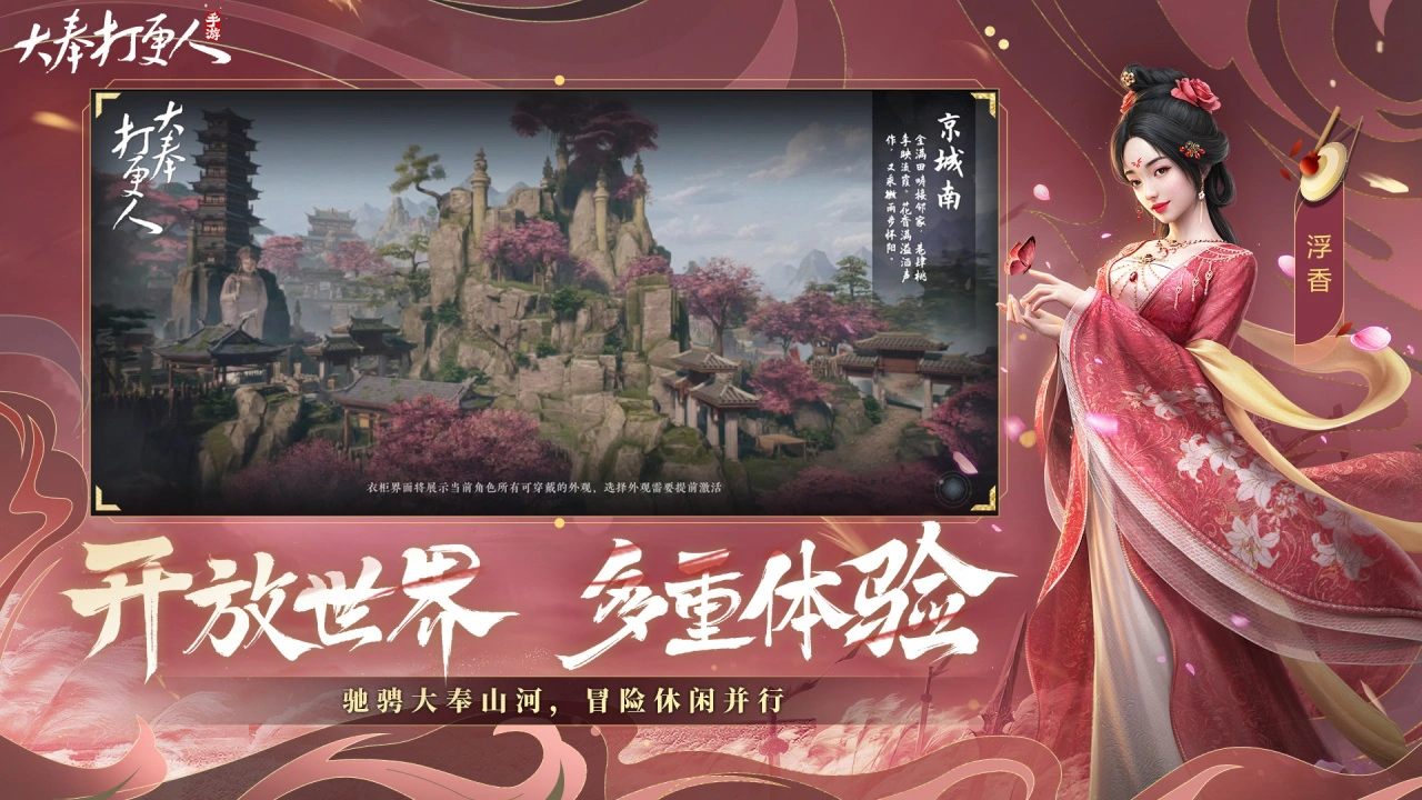 大奉打更人图片