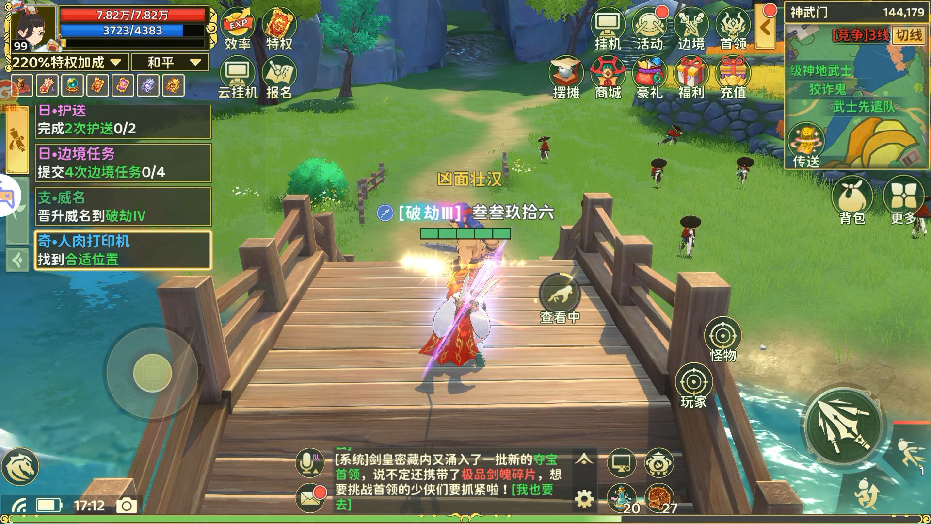 《熱血江湖：歸來》【奇遇玩法】奇遇任務如何做！人肉打印機篇圖片_4