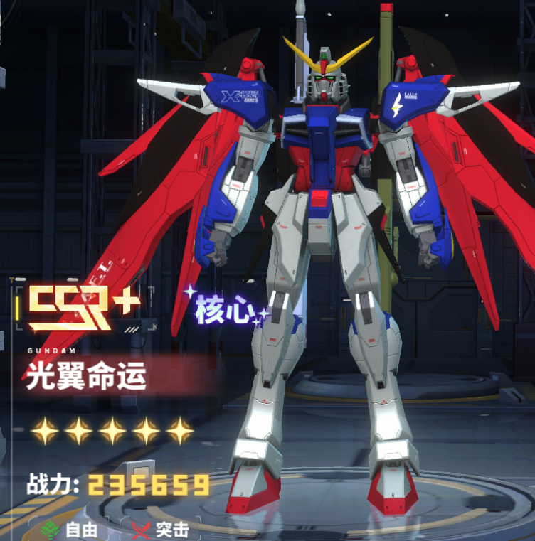 《最强武装》平民高达ssr+机体推荐图片_15