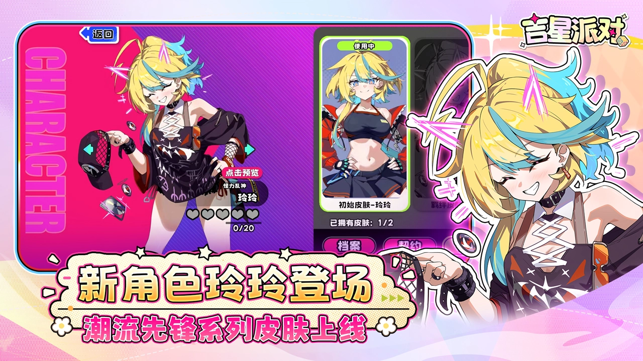 吉星派对图片