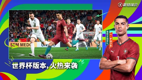 最佳球会图片_4