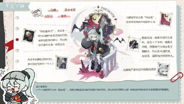 《开放空间》苍白女孩 | 乌娜图片