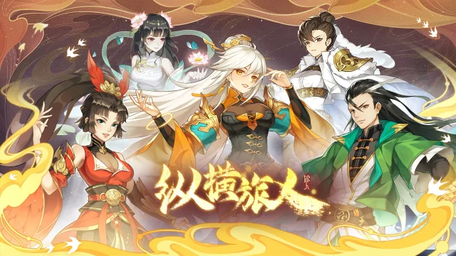 距离《纵横旅人》公测还有2天！图片