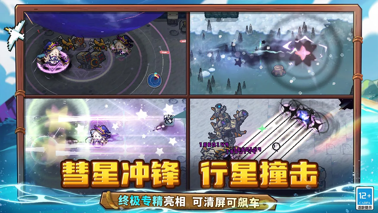 元气骑士前传图片