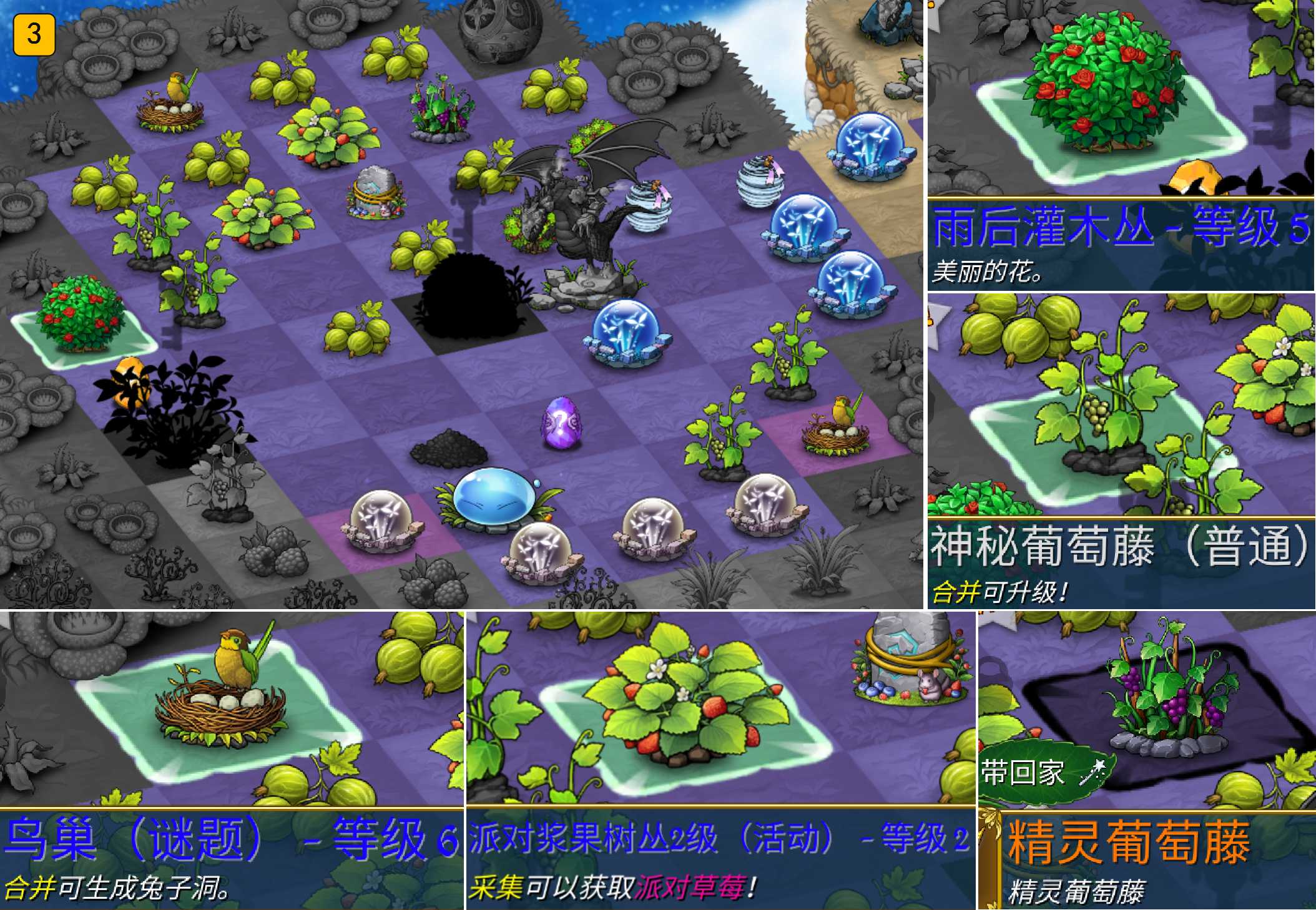 《萌翻天消消樂(lè)》11月7日“漿果樂(lè)園”活動(dòng)甜蜜來(lái)襲！圖片_6