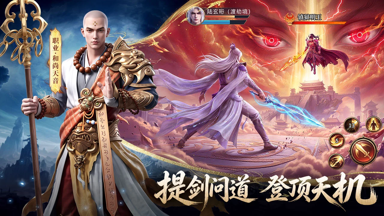 山海烬墟图片