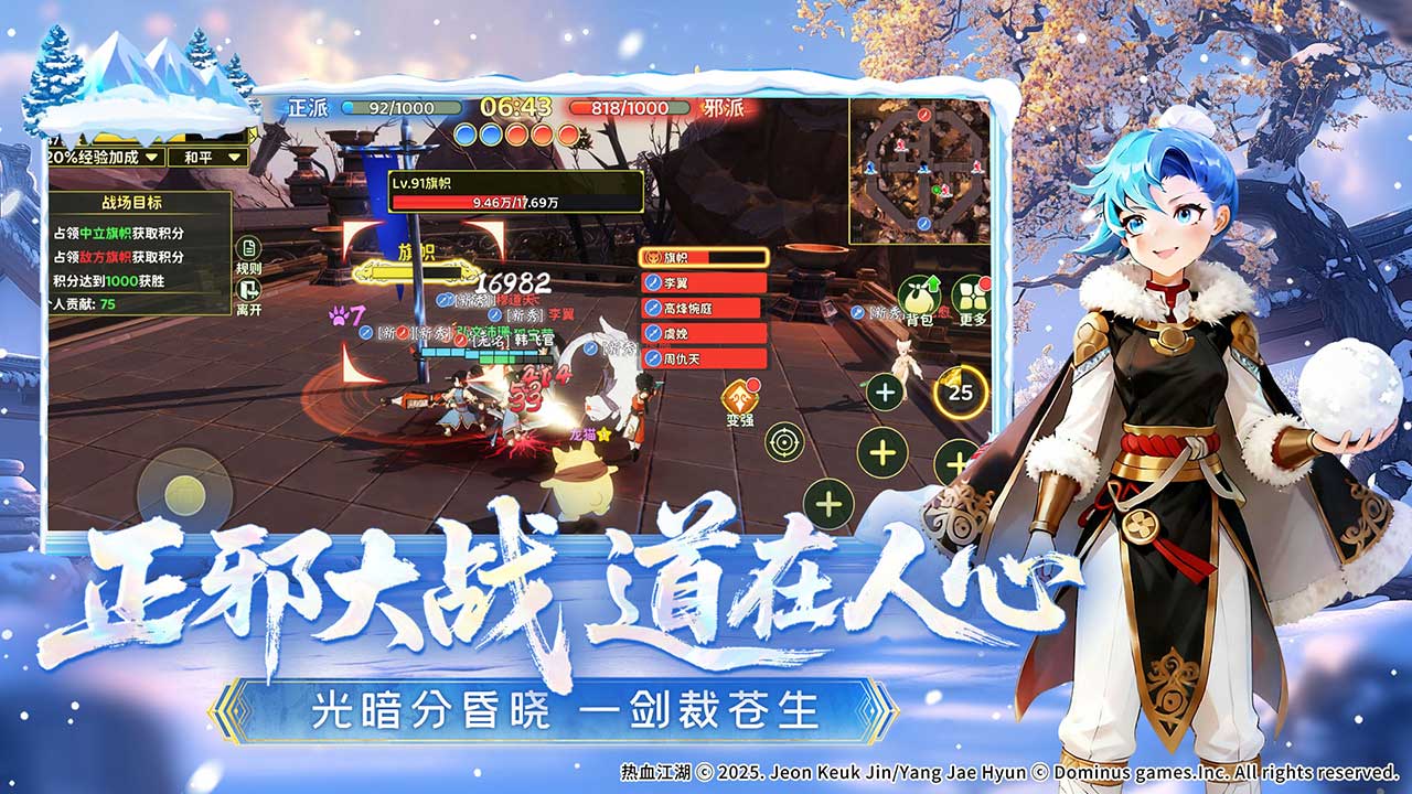 热血江湖归来图片_5