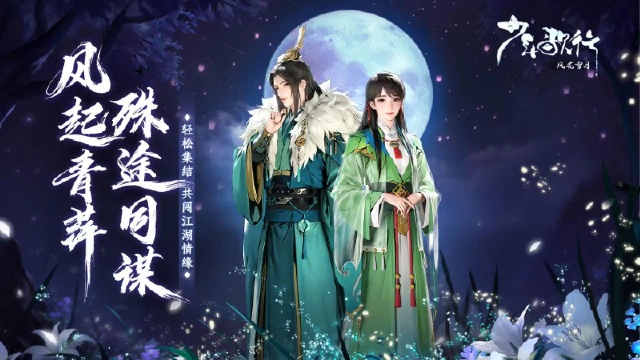 《少年歌行：风花雪月》版本爆料|剑指苍穹，谁是天下第一？全新玩法“巅峰段位赛”震撼来袭！图片