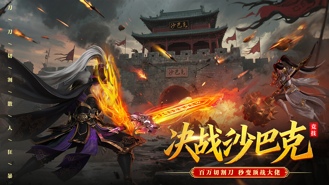 君臨傳奇圖片_2