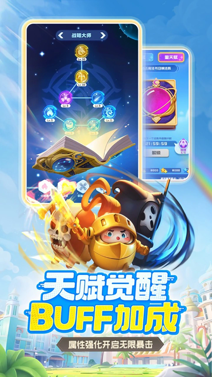 球球英雄图片