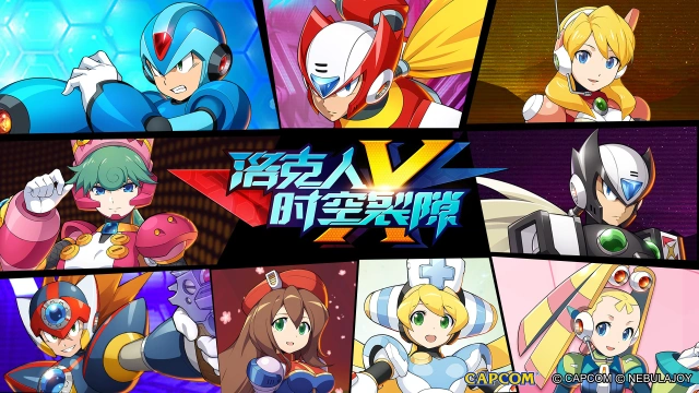 《洛克人：时空裂隙》上线Q&A图片