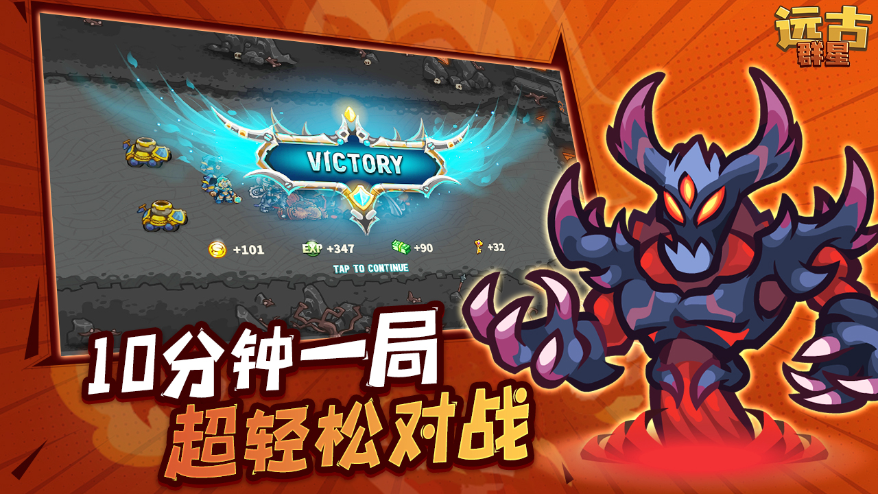 远古群星图片_2