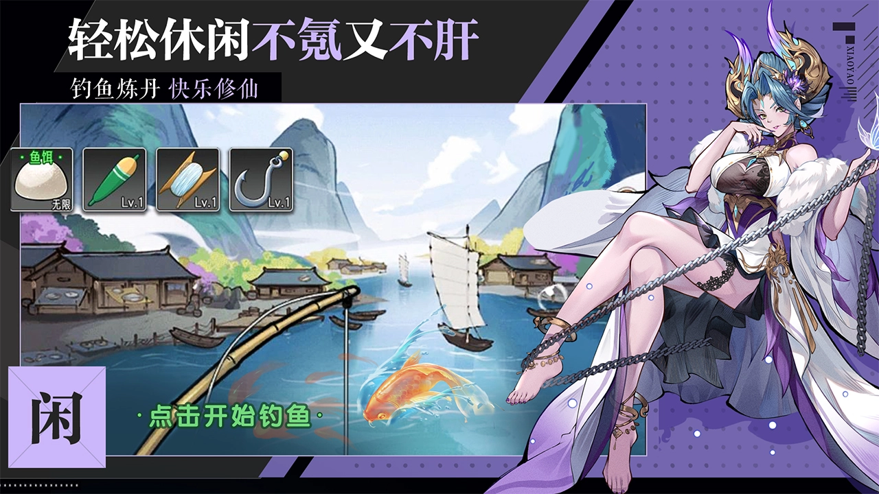 逍遥九重天图片