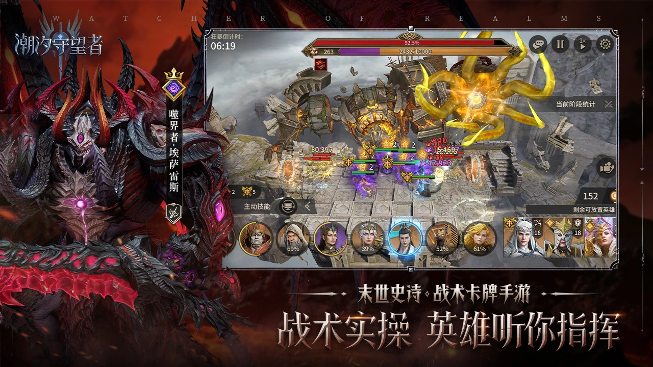 潮汐守望者图片