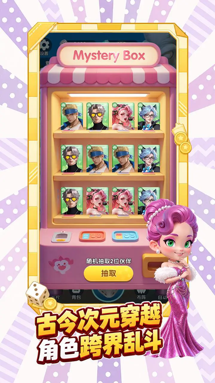 大富翁:全球首富图片