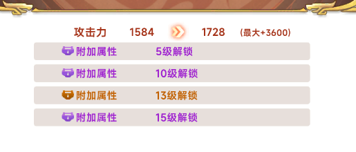 《小小武神》裝備強(qiáng)化圖片_2