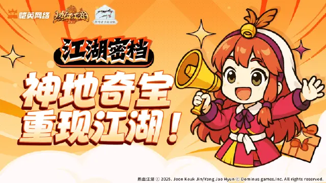 《热血江湖：归来》江湖密档丨神地奇宝重现江湖，快来培养你的绝世神兵！图片