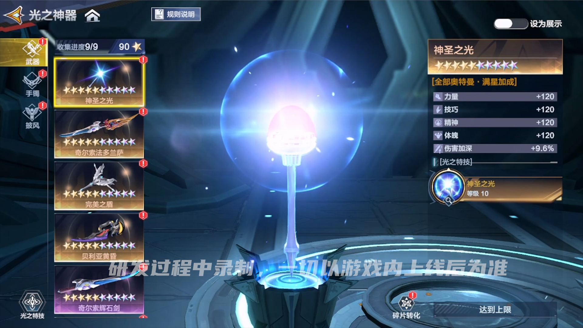 《奥特曼：超时空英雄》全新团本震撼上线，多重玩法等你体验！图片_7