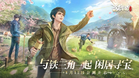 盗墓笔记：启程图片_1