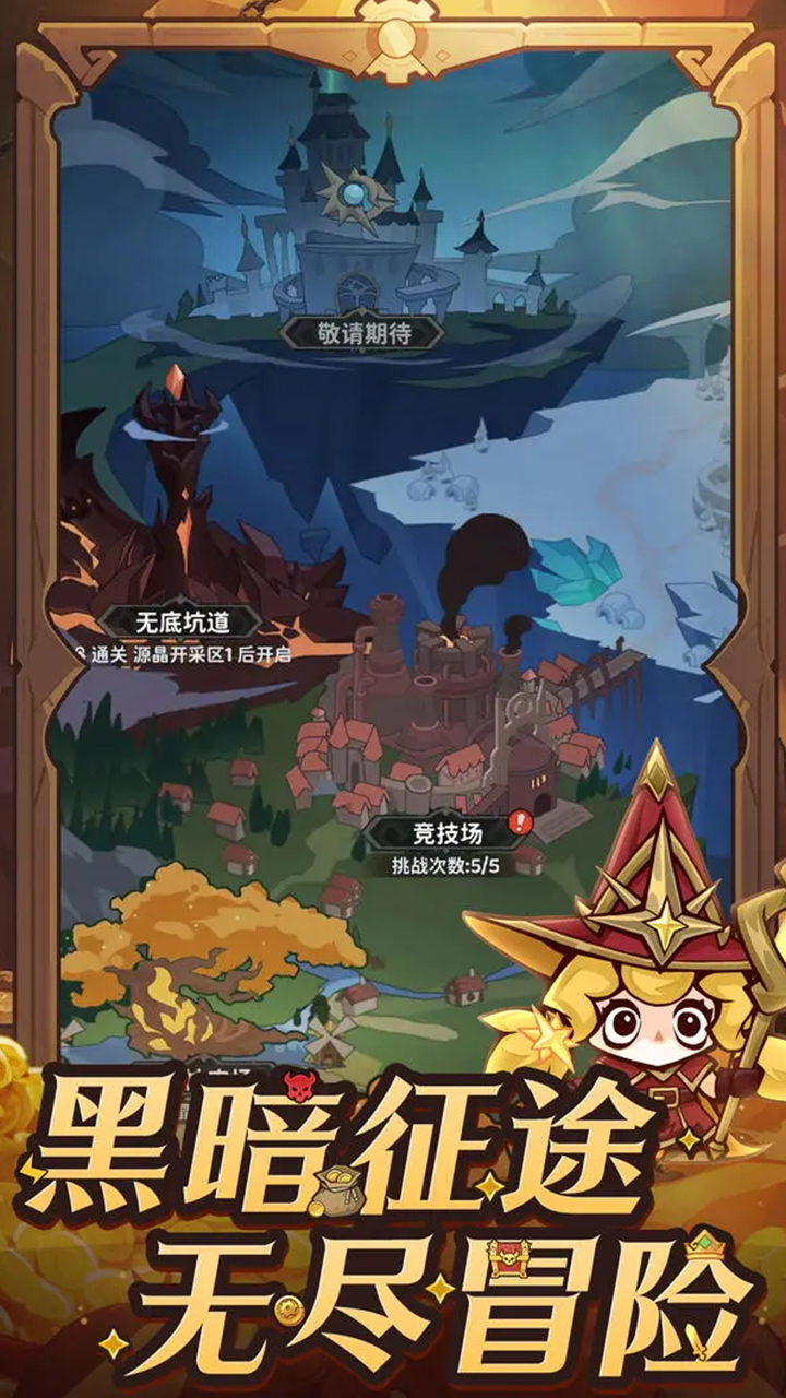探險家聯盟圖片_3