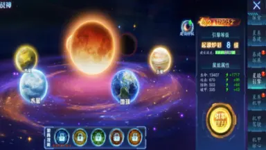 《千年寻仙》星际探索介绍图片