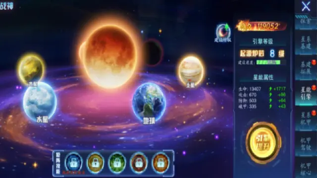 《千年寻仙》星际探索介绍图片