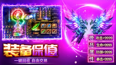 传奇之业图片_6