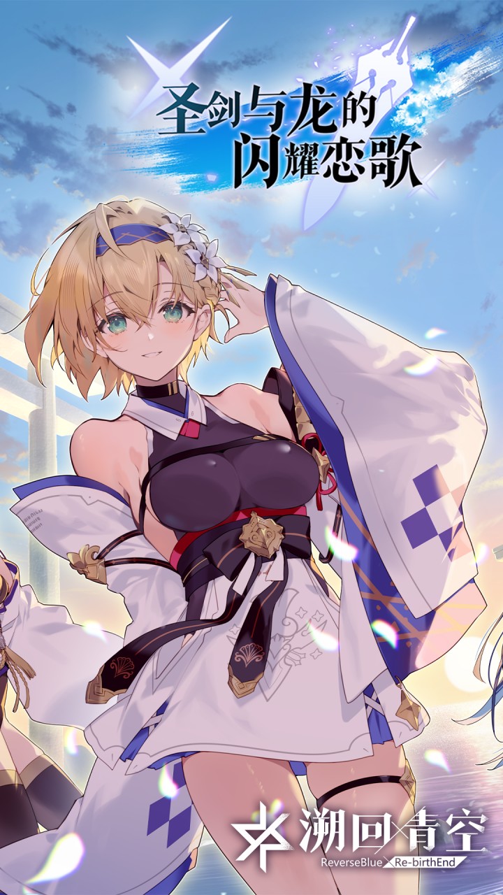 溯回青空图片_1