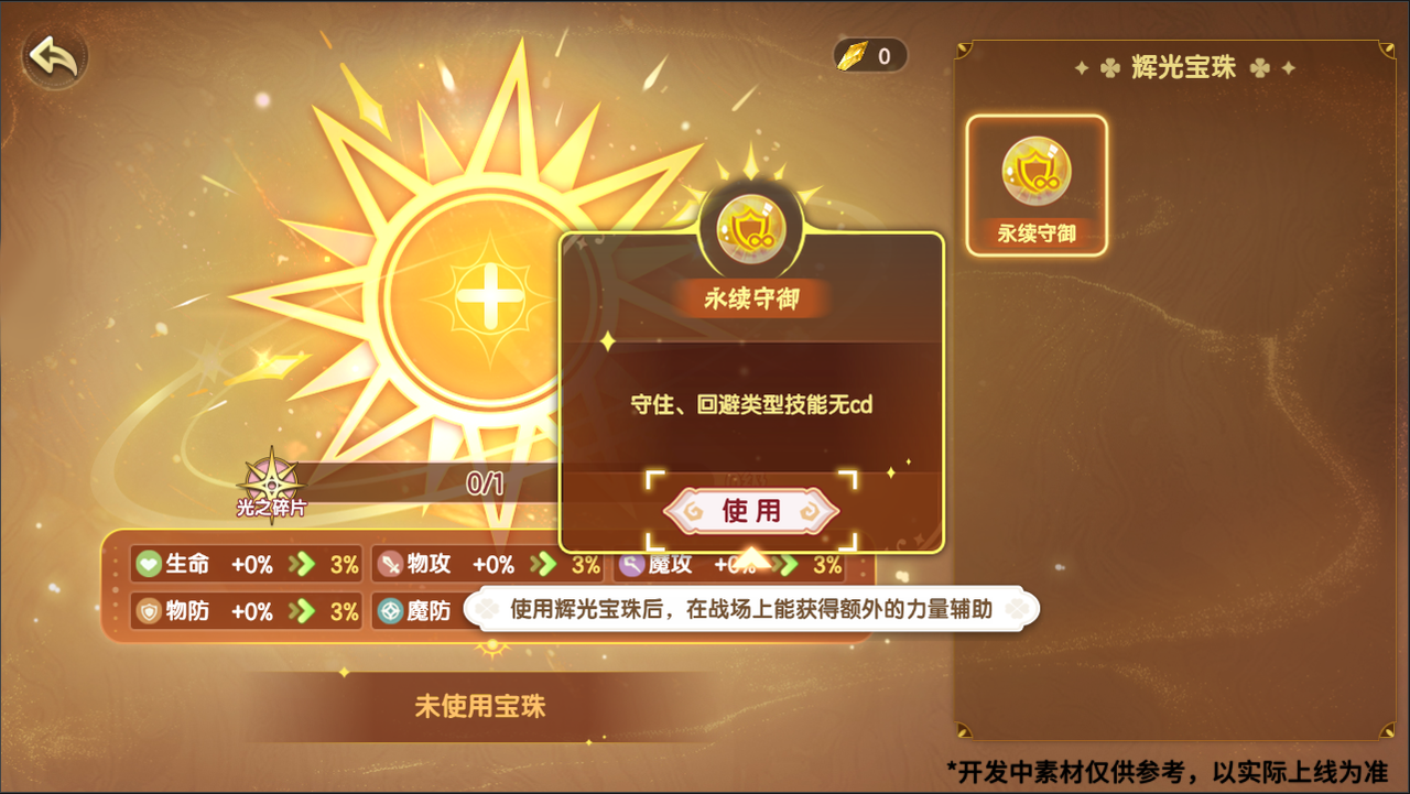《西普大陸》7月11日版本前瞻|永夜界神降臨，主線劇情更新圖片_4