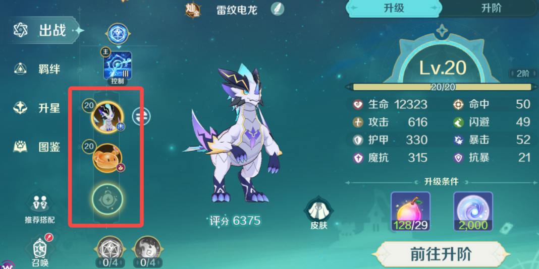 《奇幻夢旅人》快速冒險指南｜新手村玩家必看的冒險小技巧圖片_11