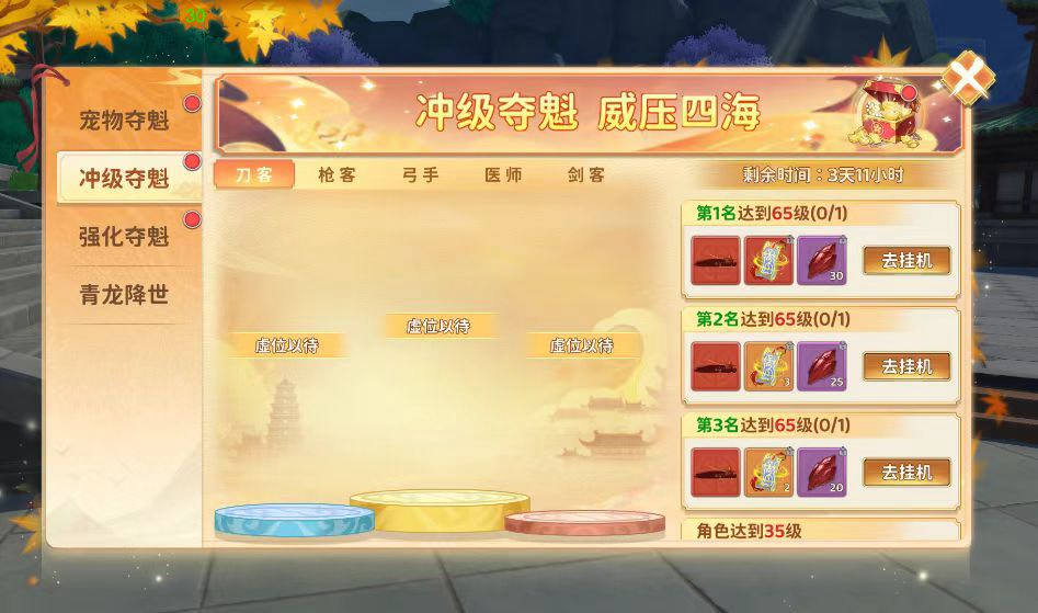 《熱血江湖：歸來》首發(fā)活動一覽圖片_14